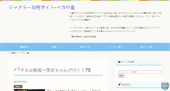 Desktop Screenshot of juggler-peka.net
