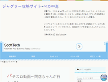 Tablet Screenshot of juggler-peka.net